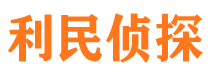 赣榆市私家侦探